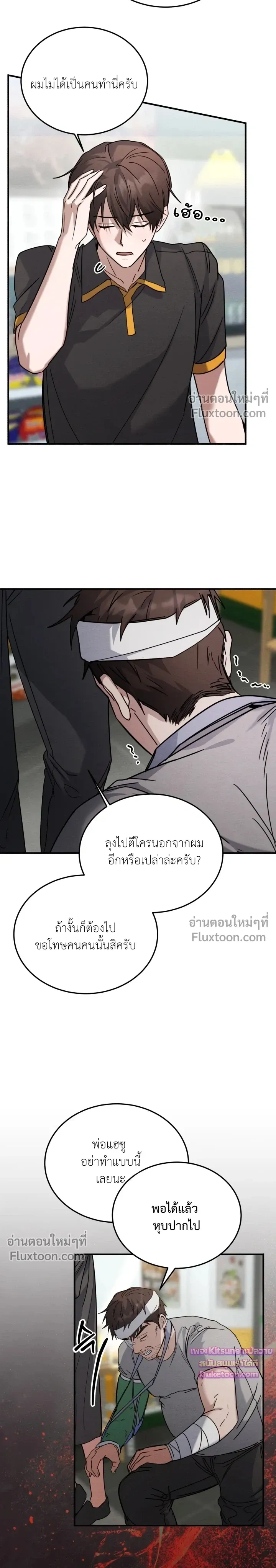 Garden of Kindness หน้า 5