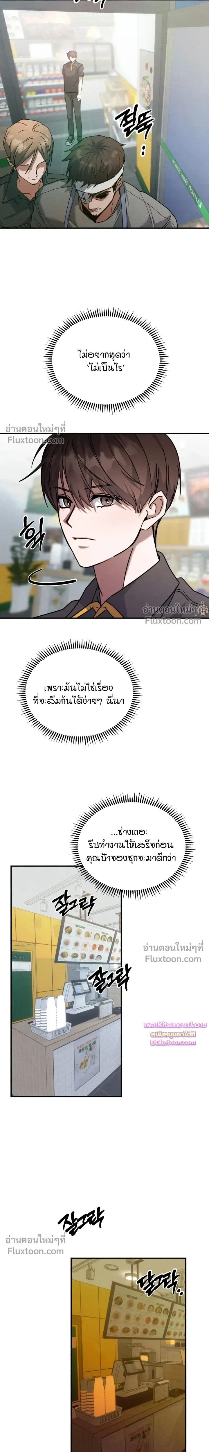 Garden of Kindness หน้า 7