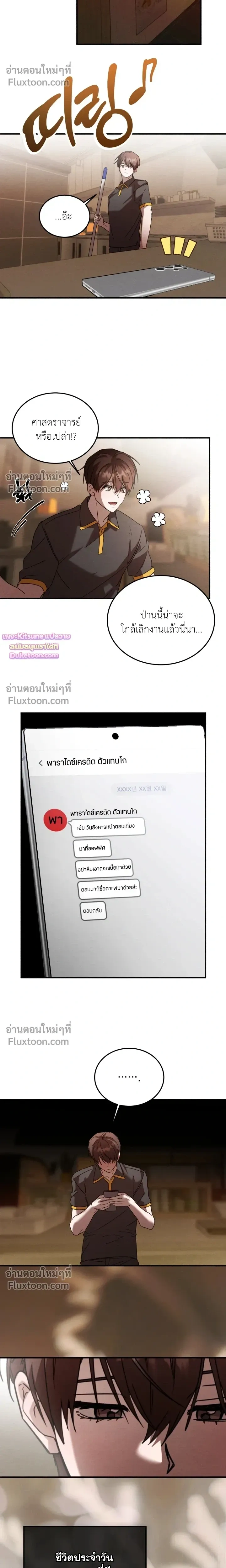 Garden of Kindness หน้า 8