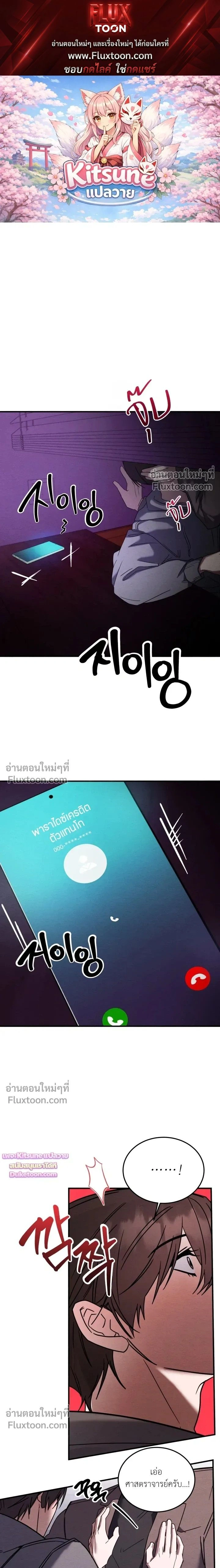 Garden of Kindness หน้า 1
