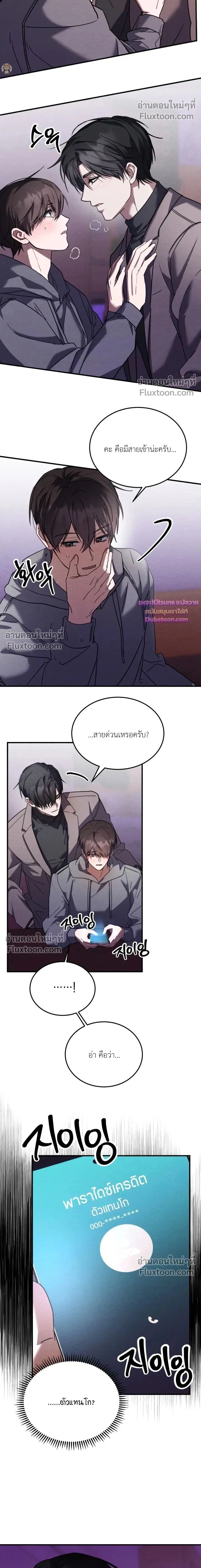 Garden of Kindness หน้า 2