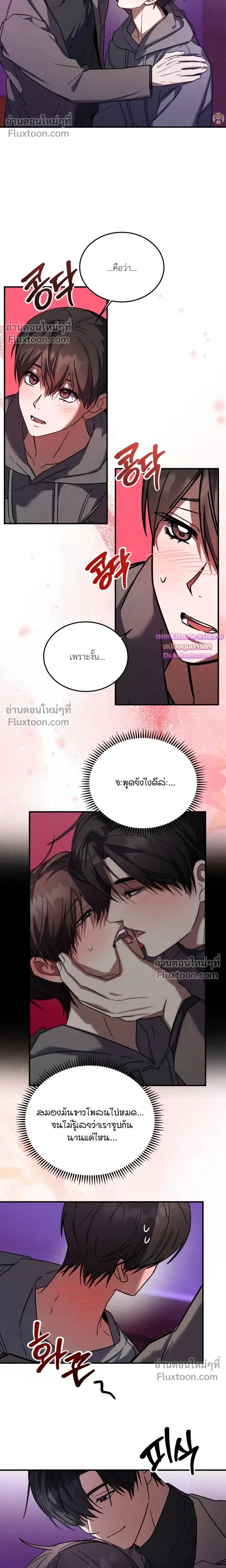 Garden of Kindness หน้า 4