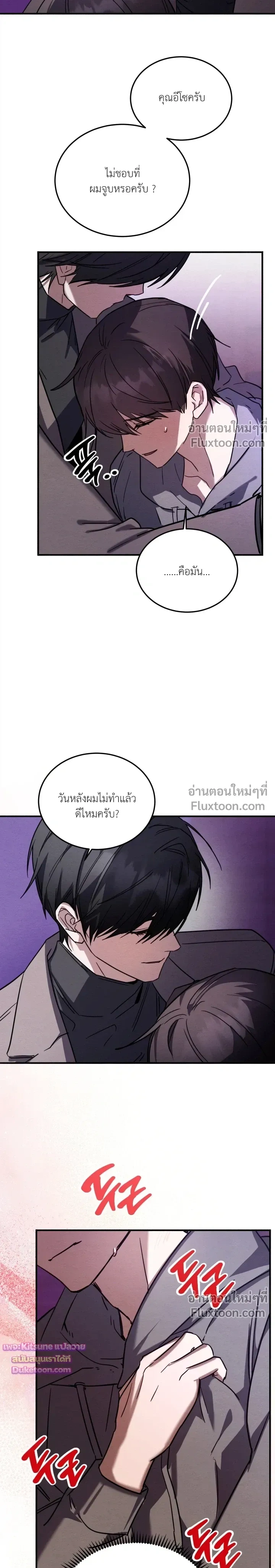 Garden of Kindness หน้า 5