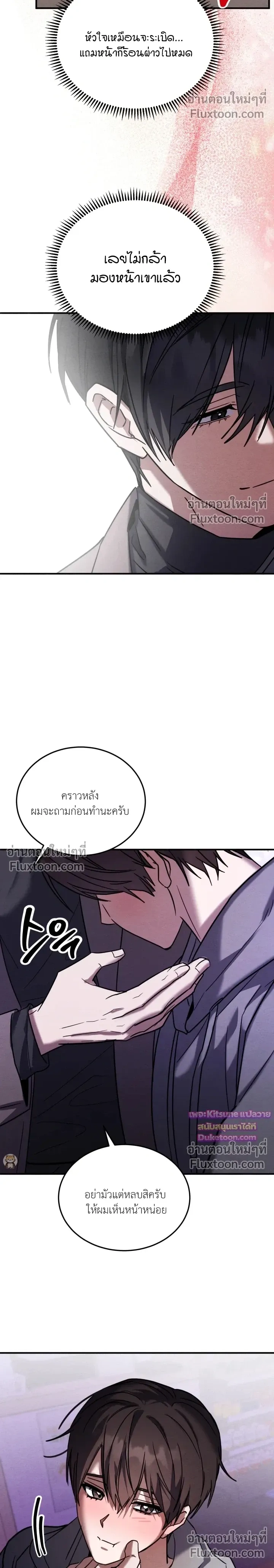 Garden of Kindness หน้า 6