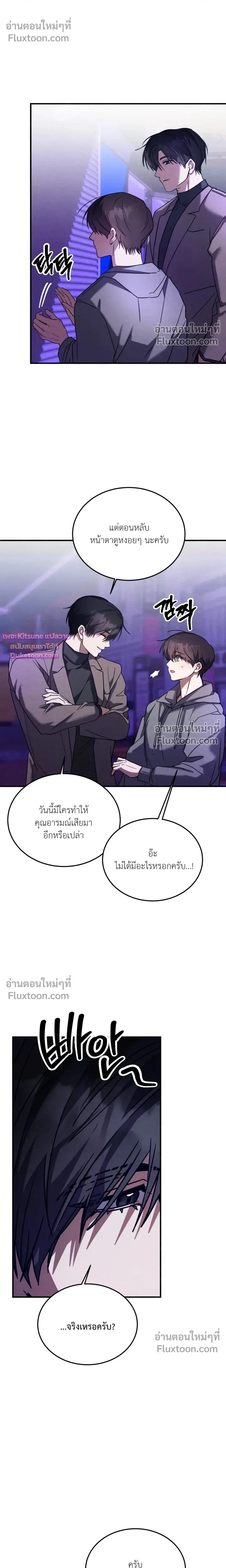 Garden of Kindness หน้า 8