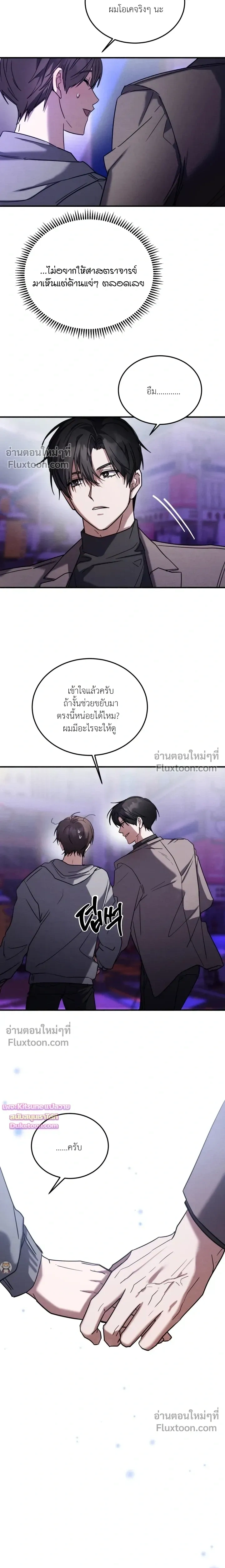 Garden of Kindness หน้า 9