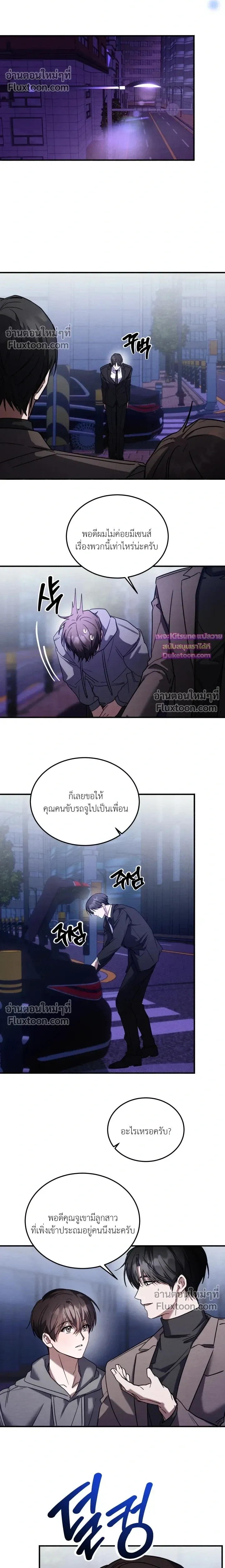 Garden of Kindness หน้า 10
