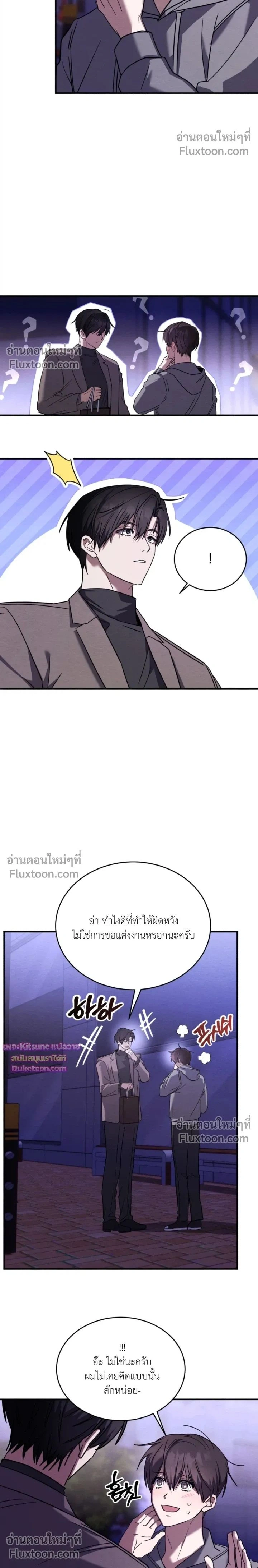 Garden of Kindness หน้า 2