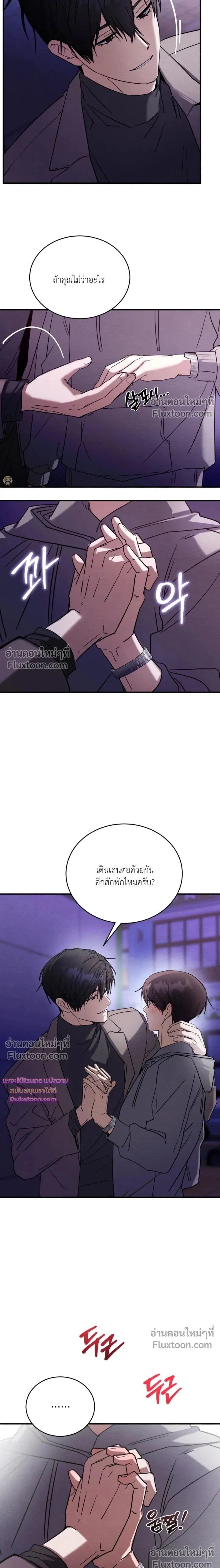 Garden of Kindness หน้า 15