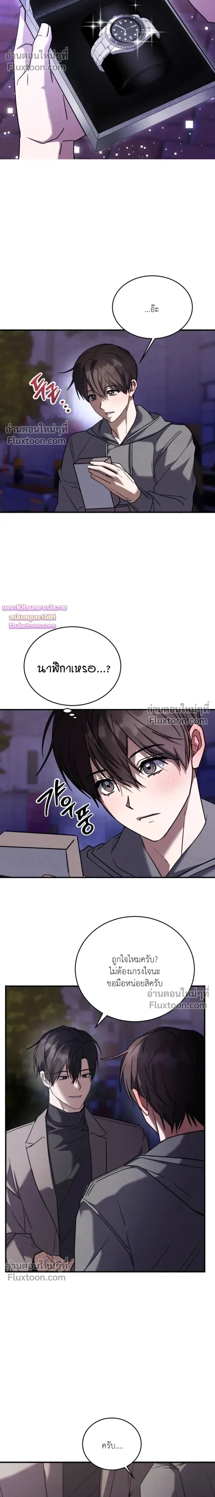 Garden of Kindness หน้า 4