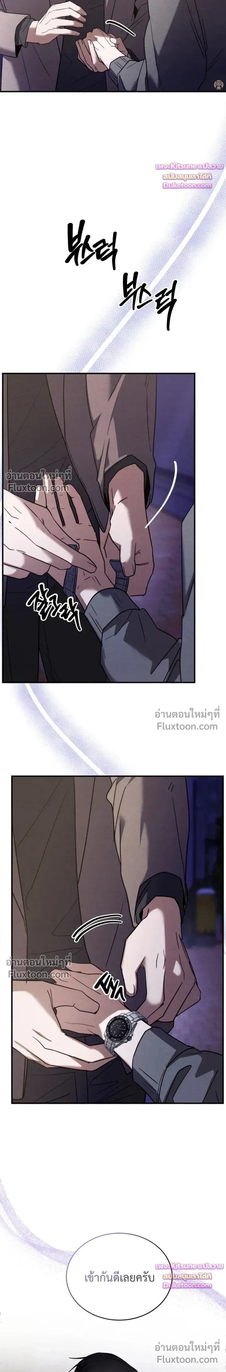 Garden of Kindness หน้า 5