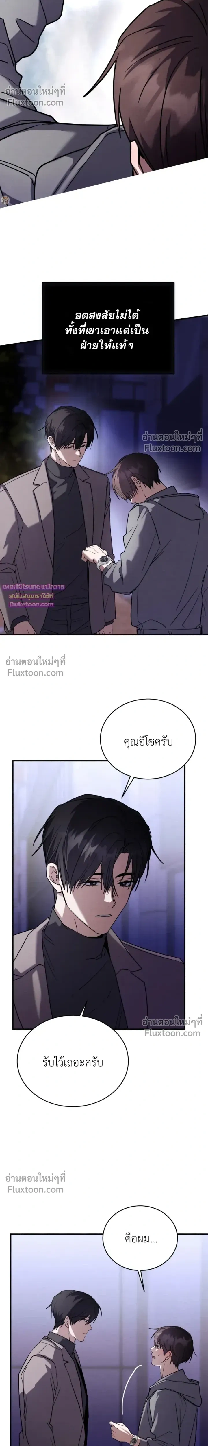 Garden of Kindness หน้า 7