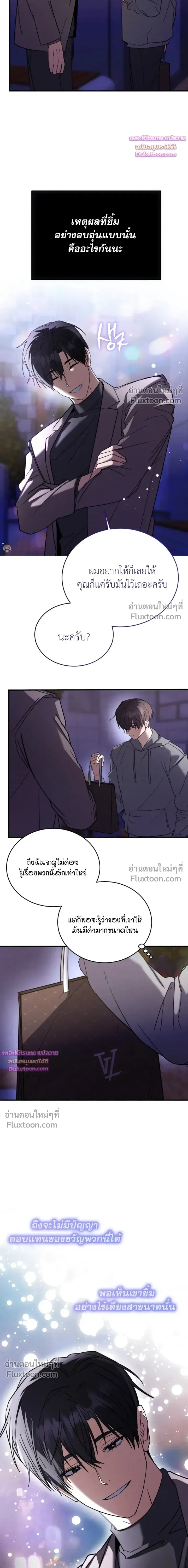 Garden of Kindness หน้า 8