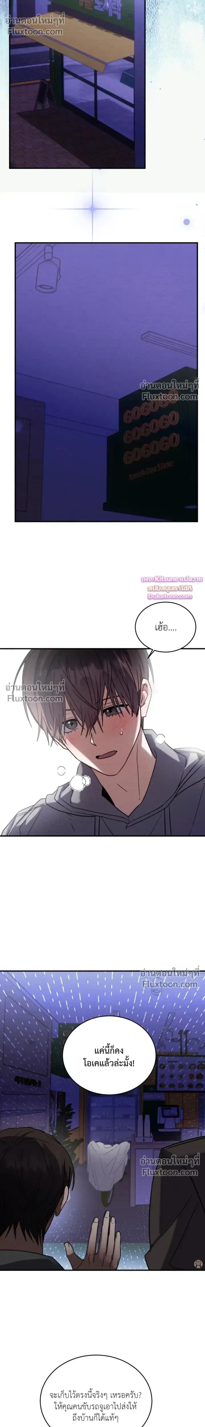 Garden of Kindness หน้า 10