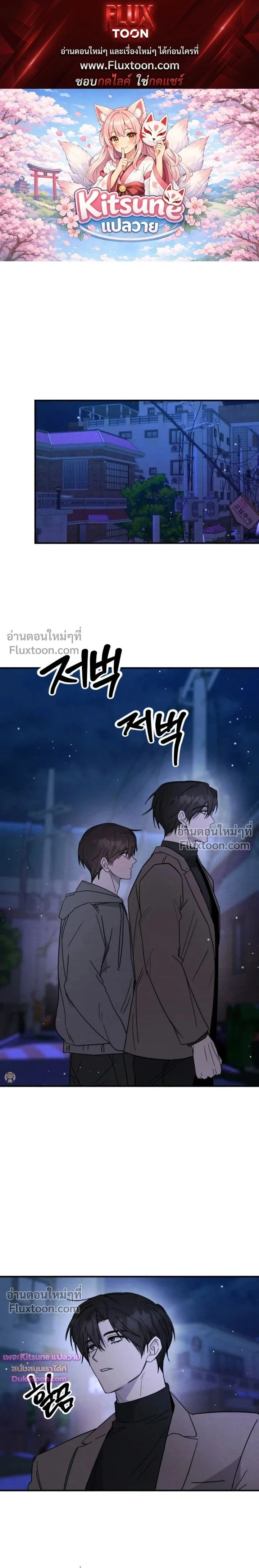 Garden of Kindness หน้า 1
