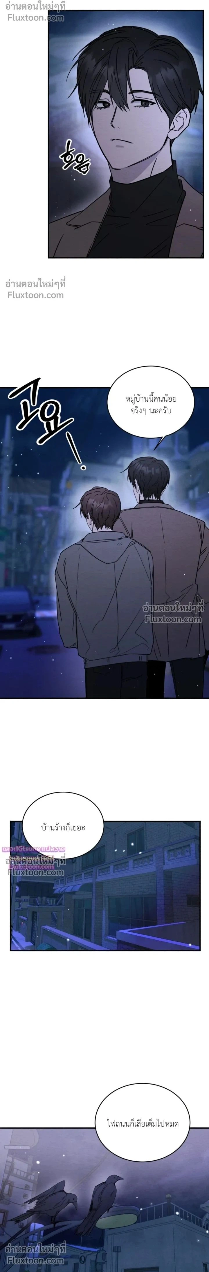 Garden of Kindness หน้า 2