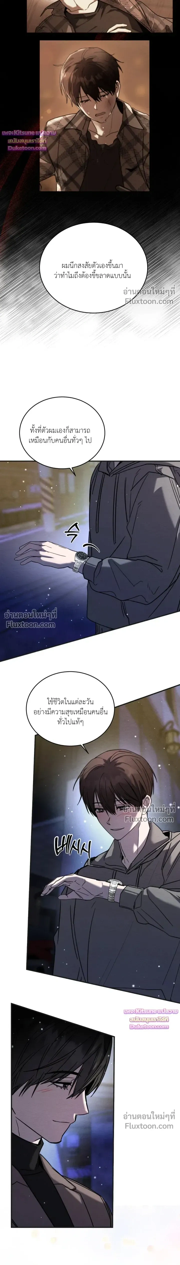 Garden of Kindness หน้า 11