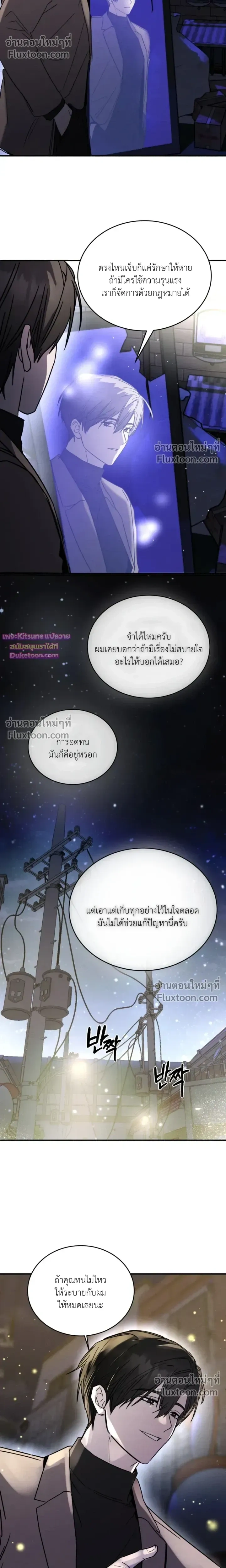 Garden of Kindness หน้า 13