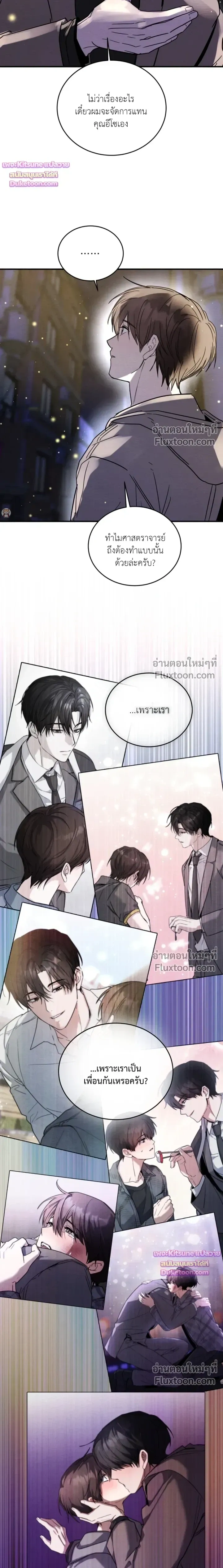 Garden of Kindness หน้า 14