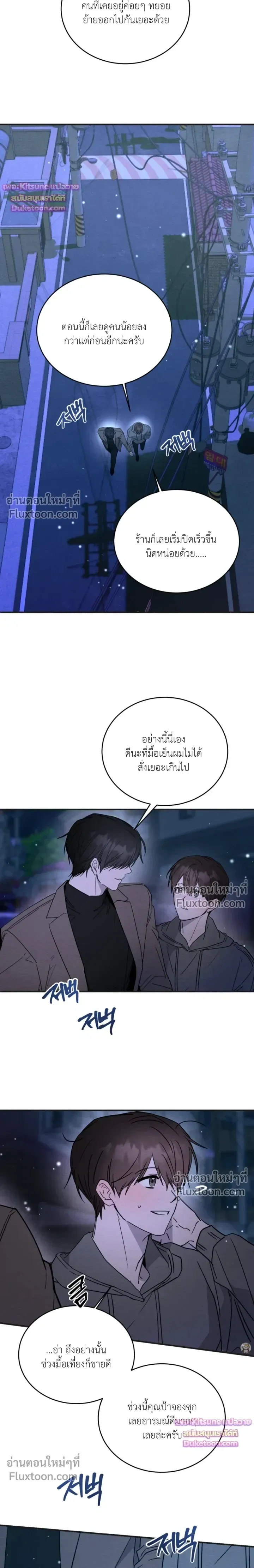 Garden of Kindness หน้า 5