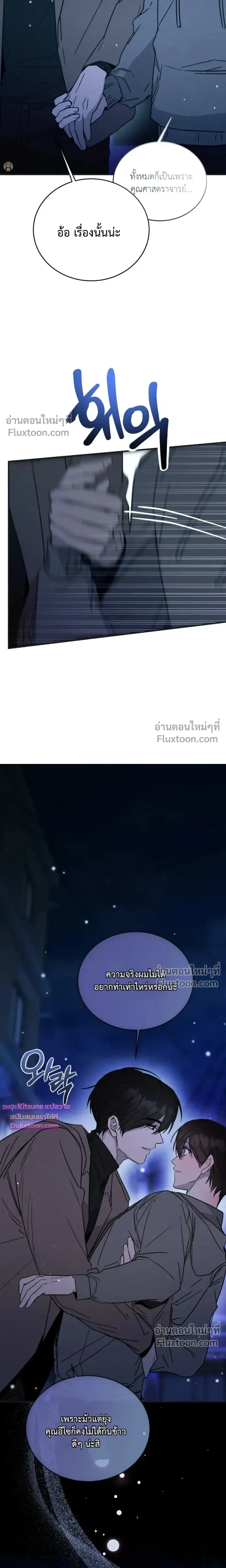 Garden of Kindness หน้า 6