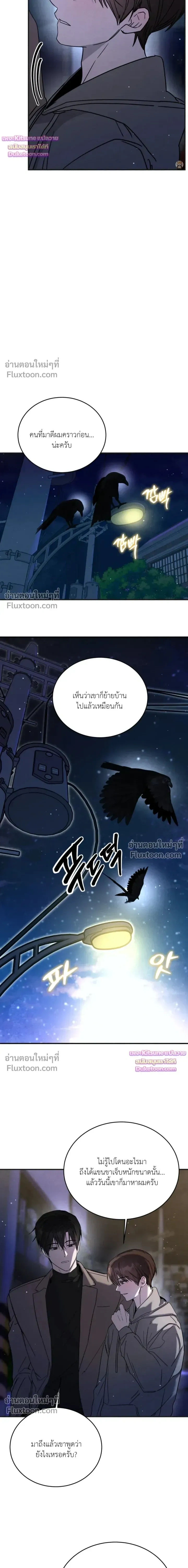 Garden of Kindness หน้า 8