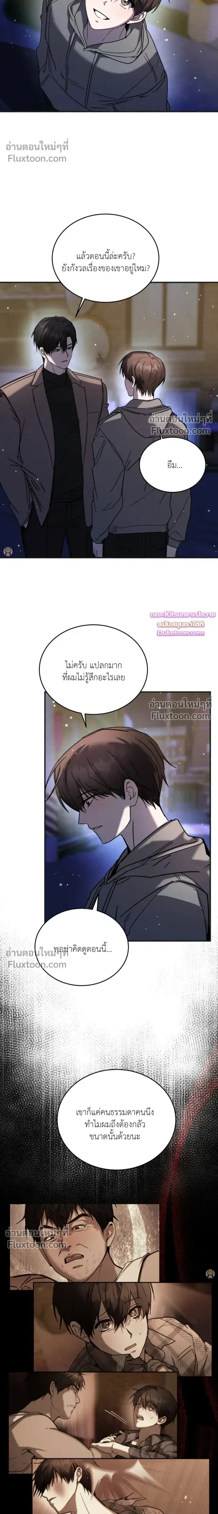 Garden of Kindness หน้า 10