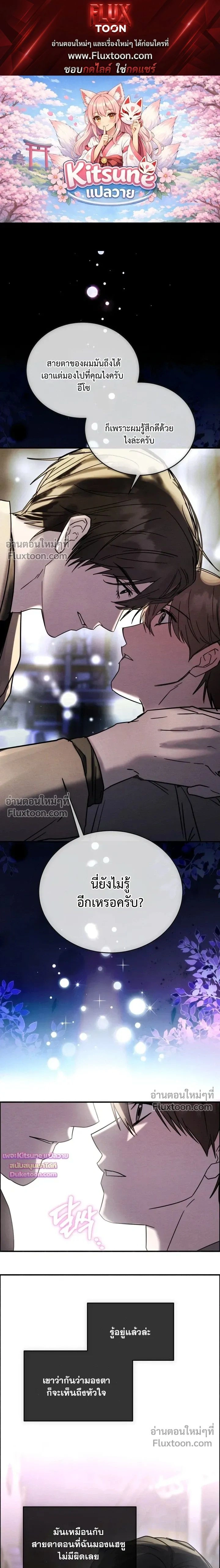 Garden of Kindness หน้า 1