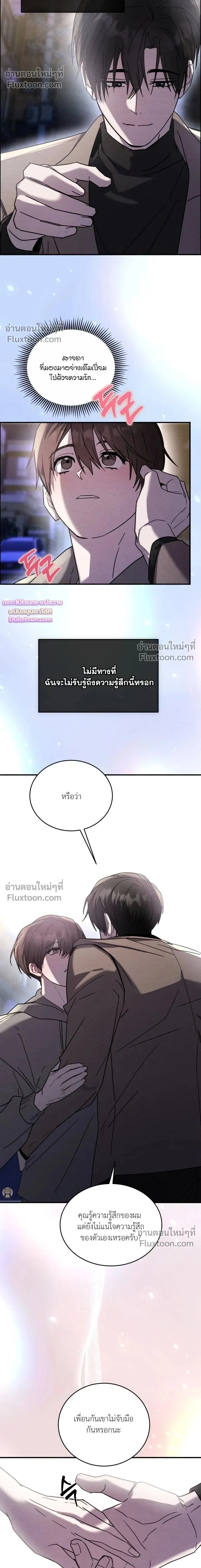 Garden of Kindness หน้า 2