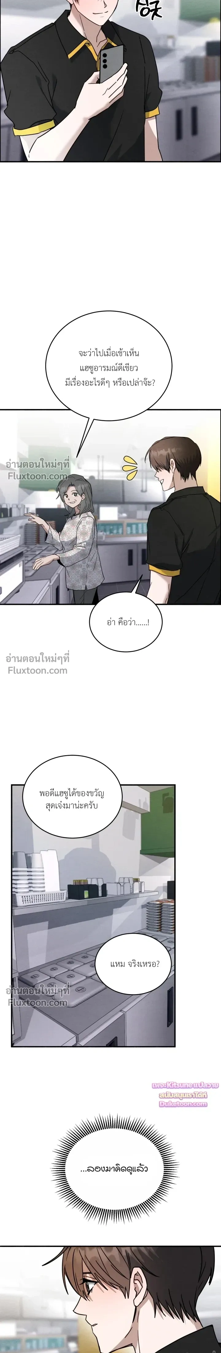 Garden of Kindness หน้า 11