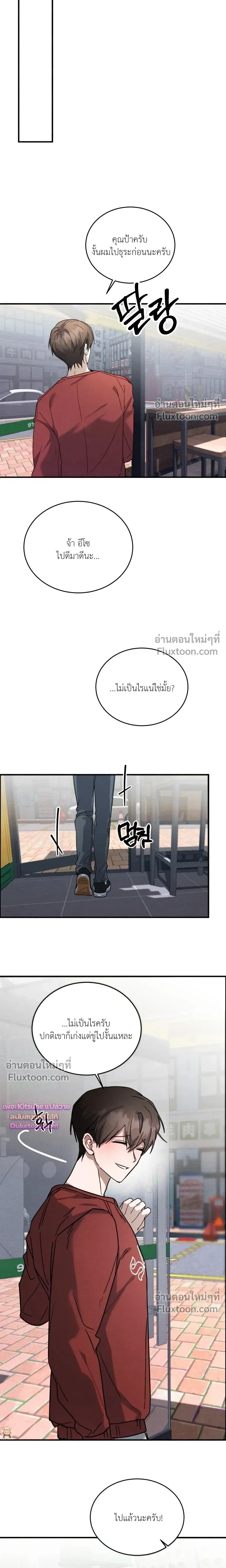 Garden of Kindness หน้า 13