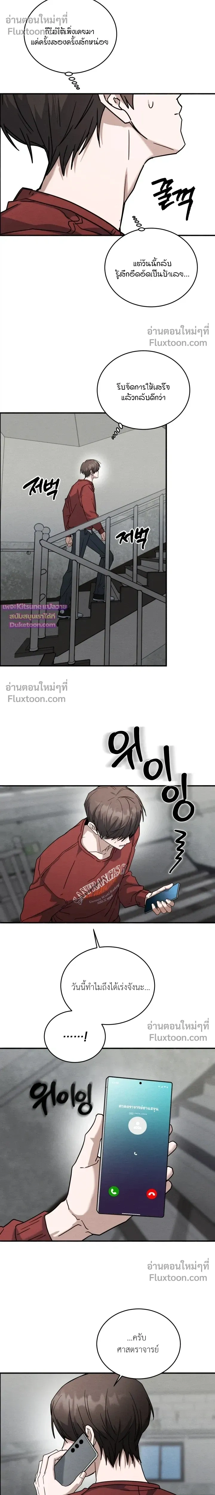 Garden of Kindness หน้า 16
