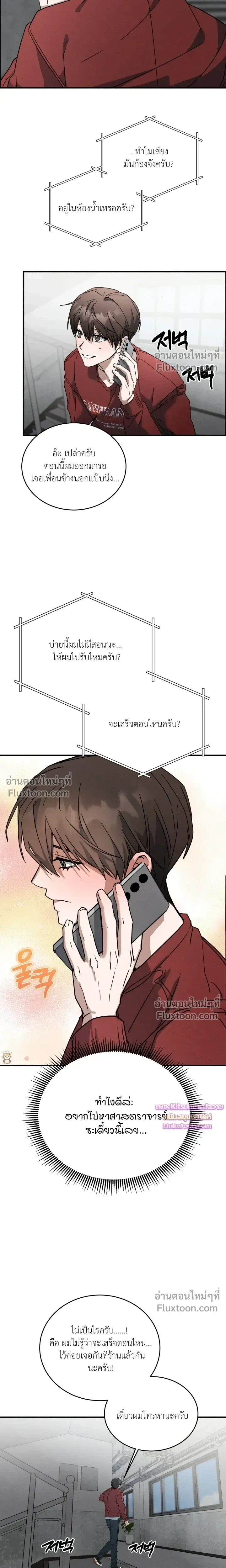 Garden of Kindness หน้า 17