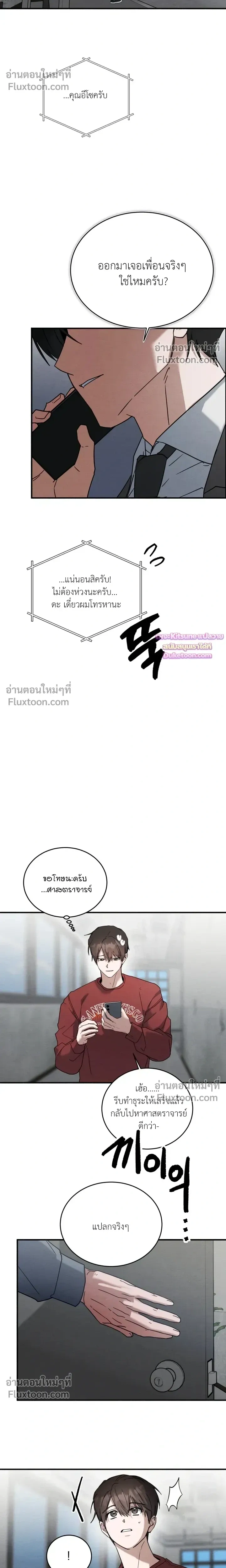 Garden of Kindness หน้า 18