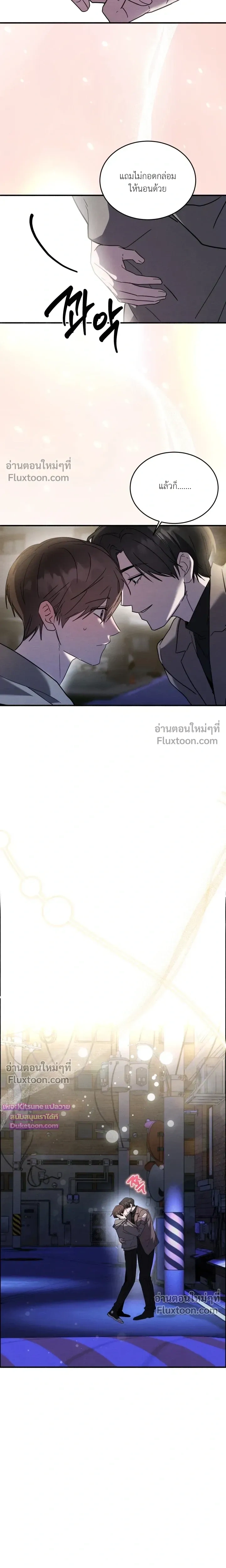 Garden of Kindness หน้า 3
