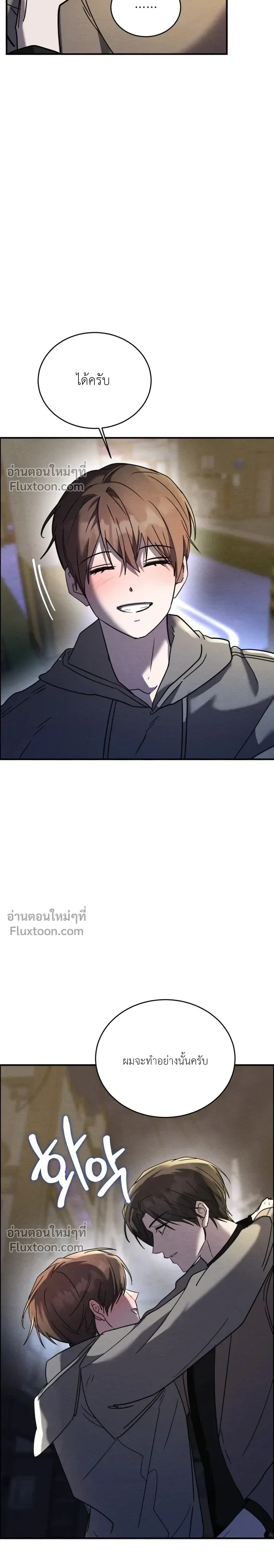 Garden of Kindness หน้า 5