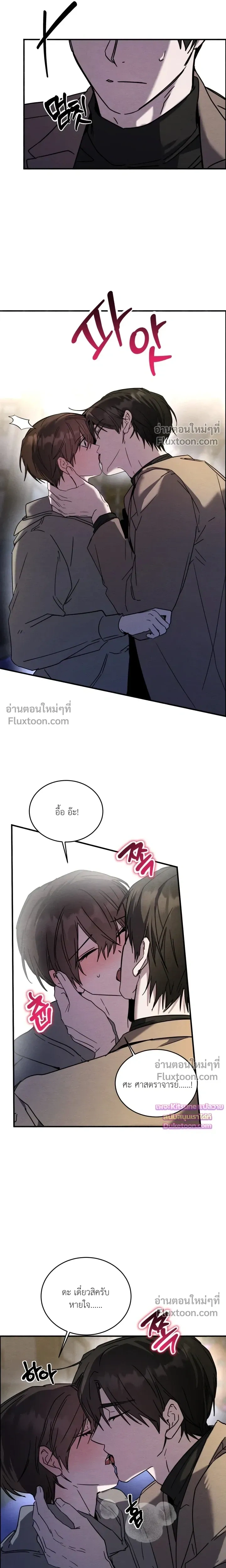 Garden of Kindness หน้า 7