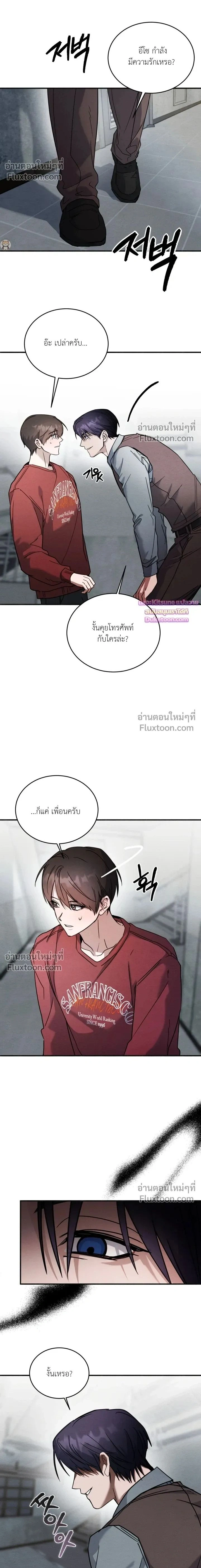 Garden of Kindness หน้า 2