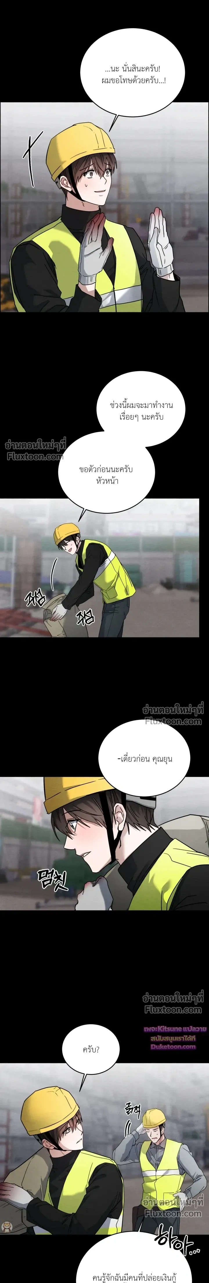 Garden of Kindness หน้า 11