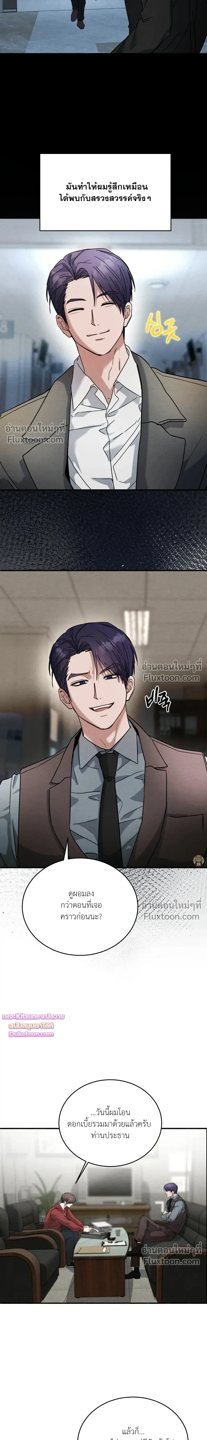 Garden of Kindness หน้า 13