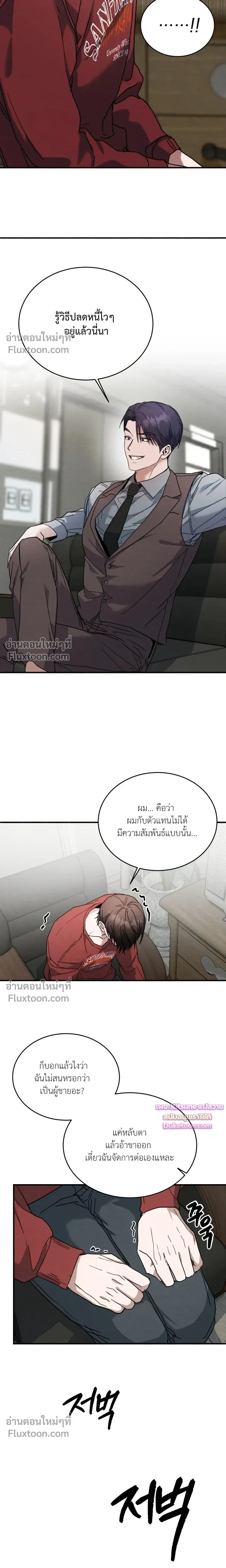 Garden of Kindness หน้า 15