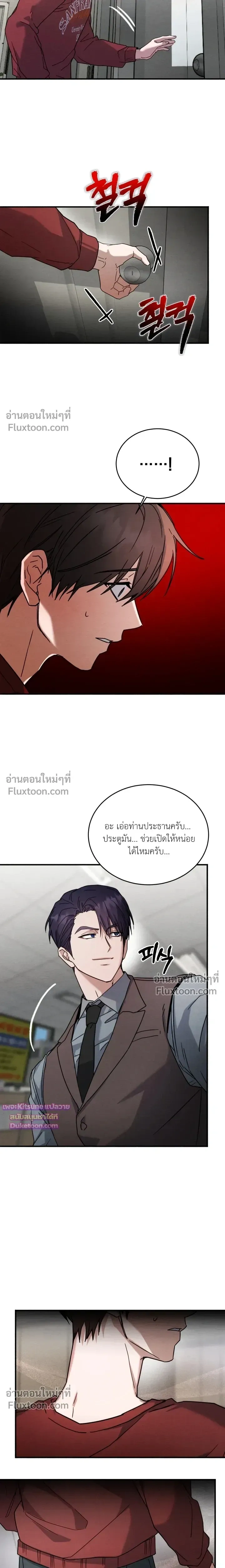Garden of Kindness หน้า 17