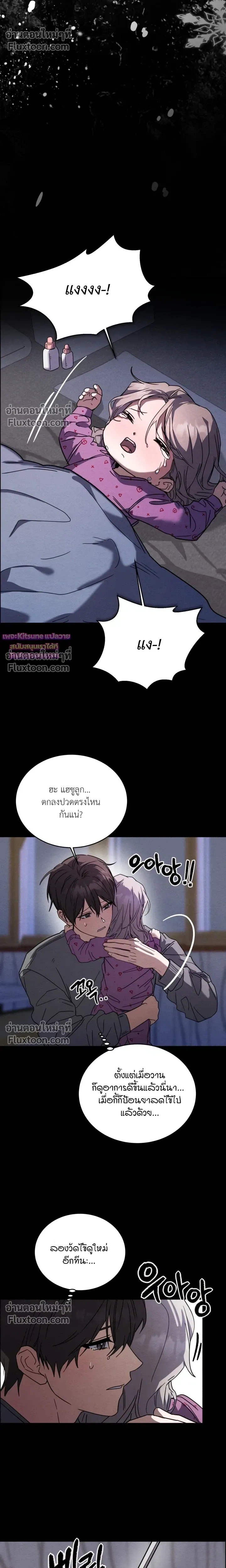 Garden of Kindness หน้า 4