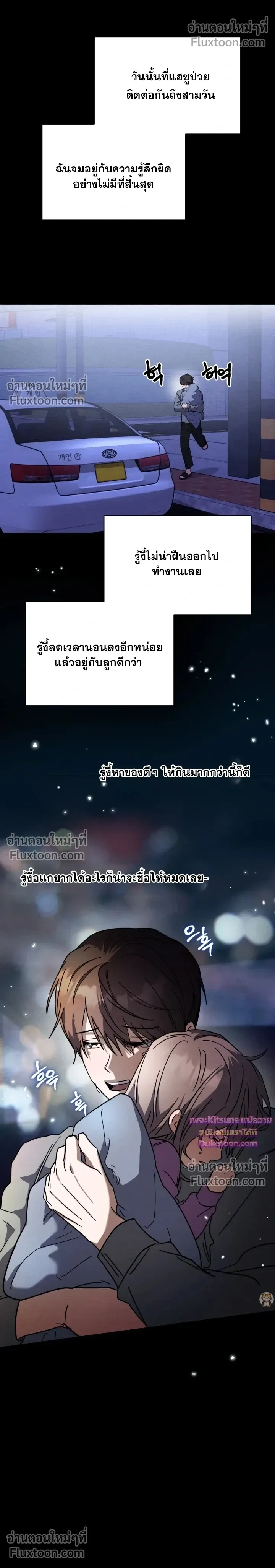 Garden of Kindness หน้า 6