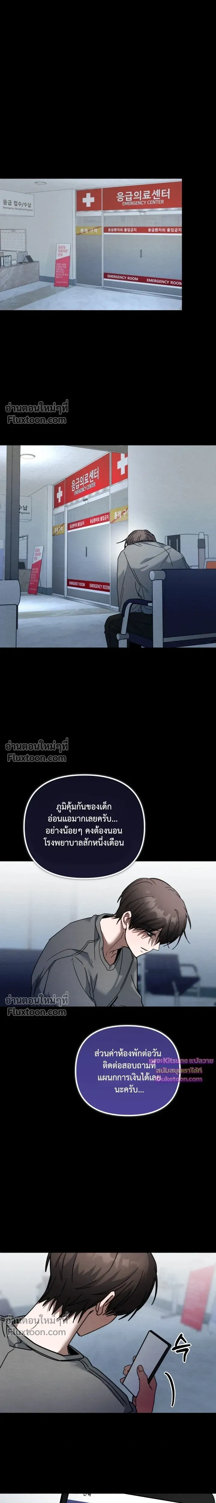 Garden of Kindness หน้า 7