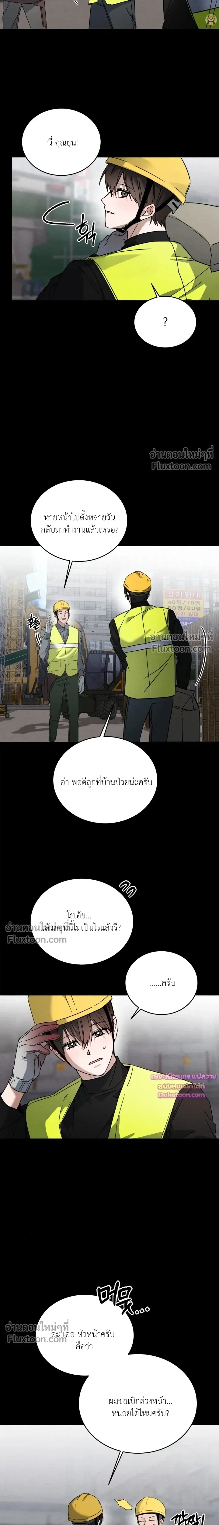 Garden of Kindness หน้า 9