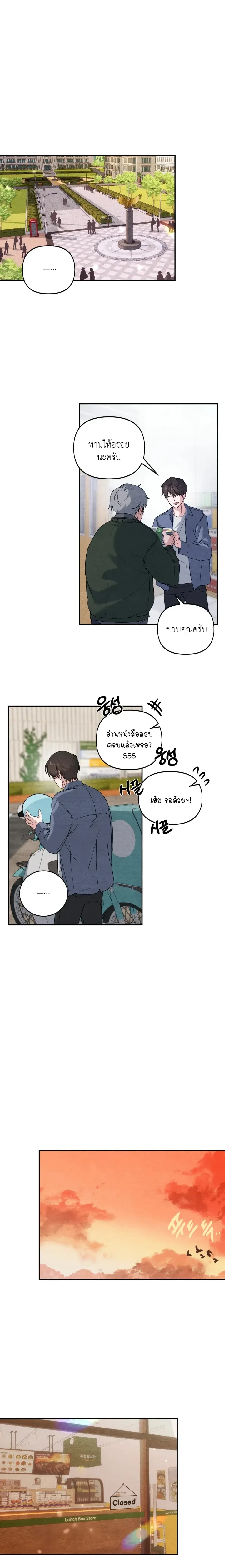 Garden of Kindness หน้า 1