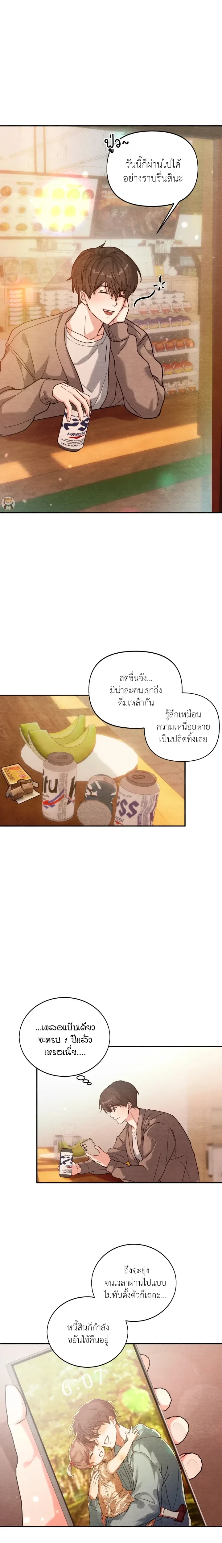 Garden of Kindness หน้า 2