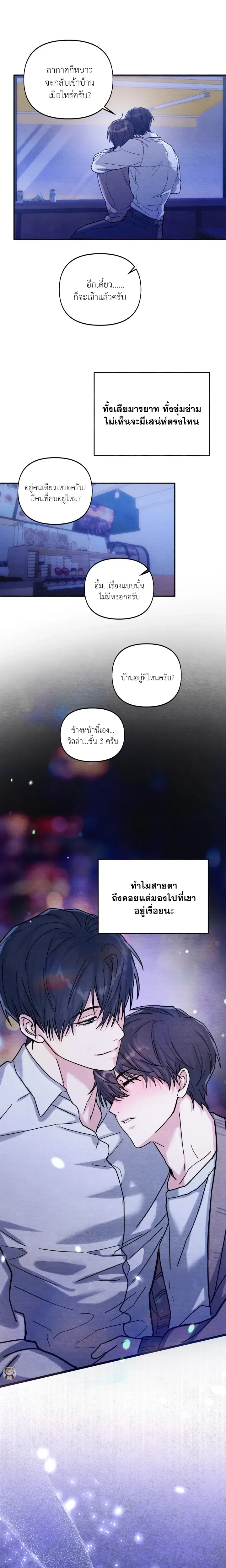 Garden of Kindness หน้า 13