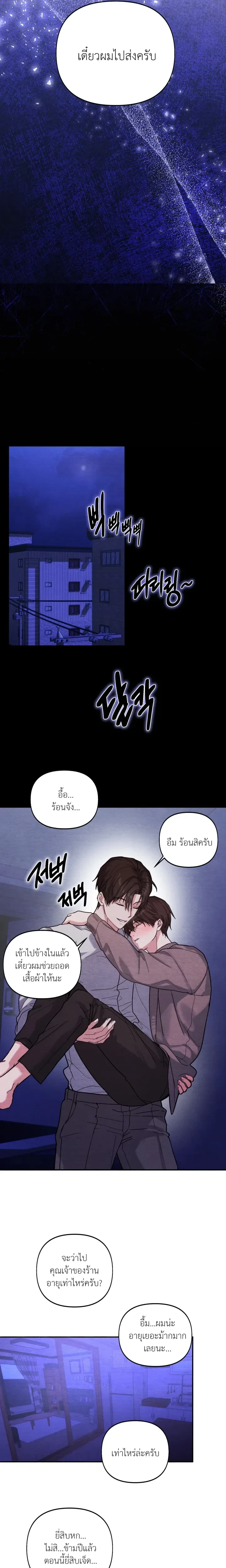 Garden of Kindness หน้า 14
